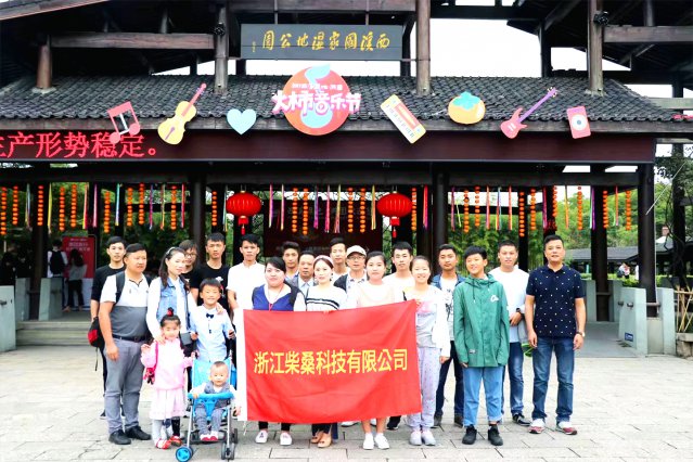 公司团建