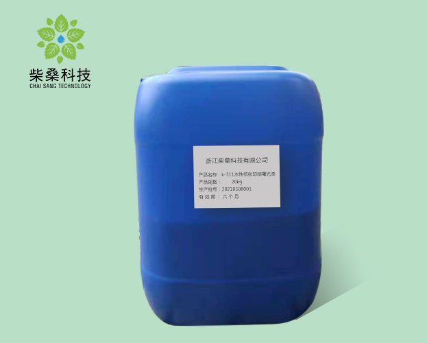 K-311水性纸张印刷罩光漆-20KG